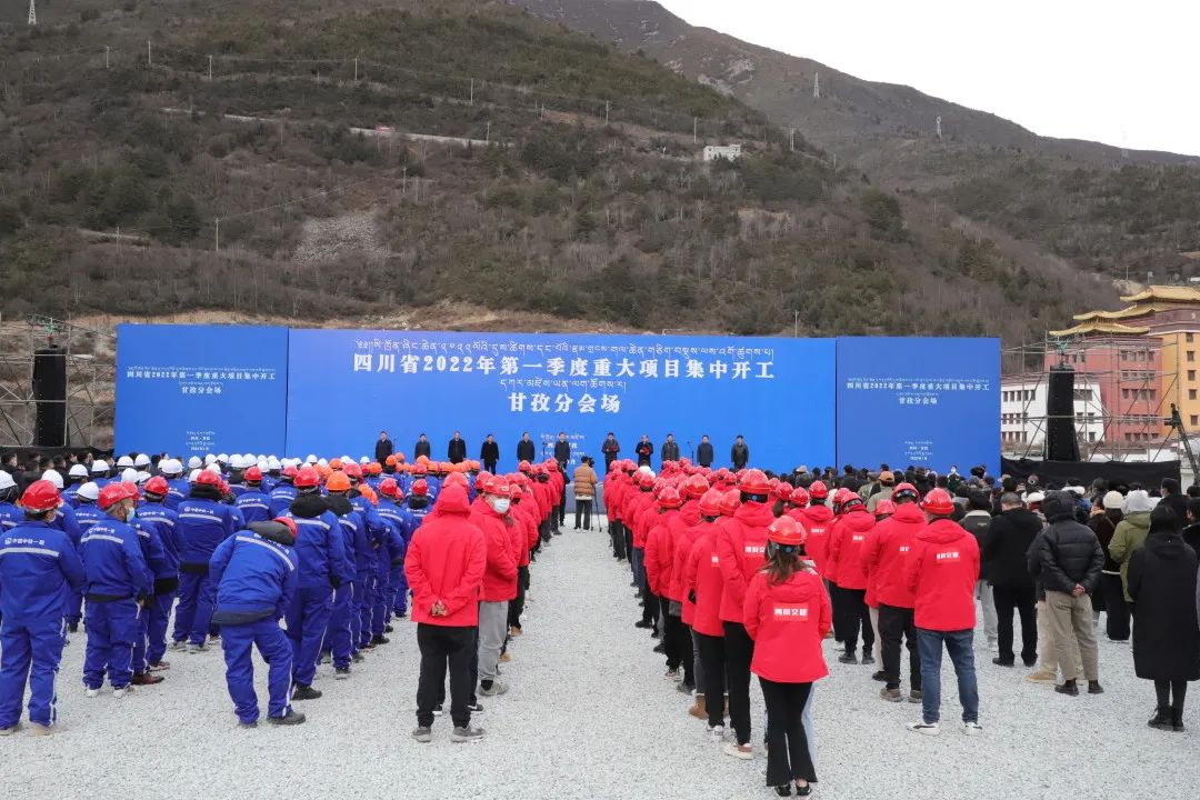 川交公司党委副书记、董事、总经理杜江林到甘孜州参加四川省2022年第一季度重大项目集中开工仪式