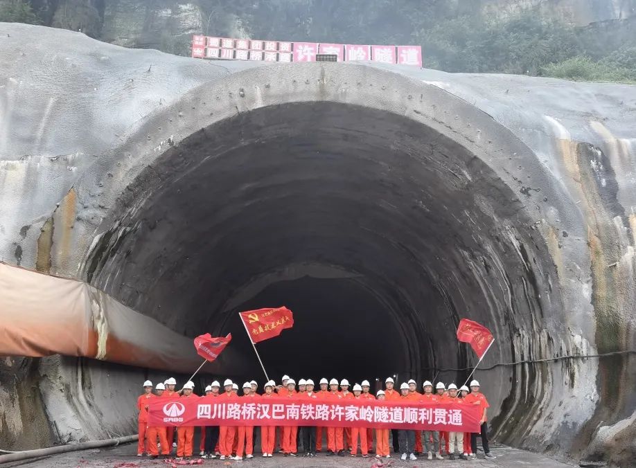 汉巴南铁路建设跑出“加速度”—— 许家岭隧道顺利贯通