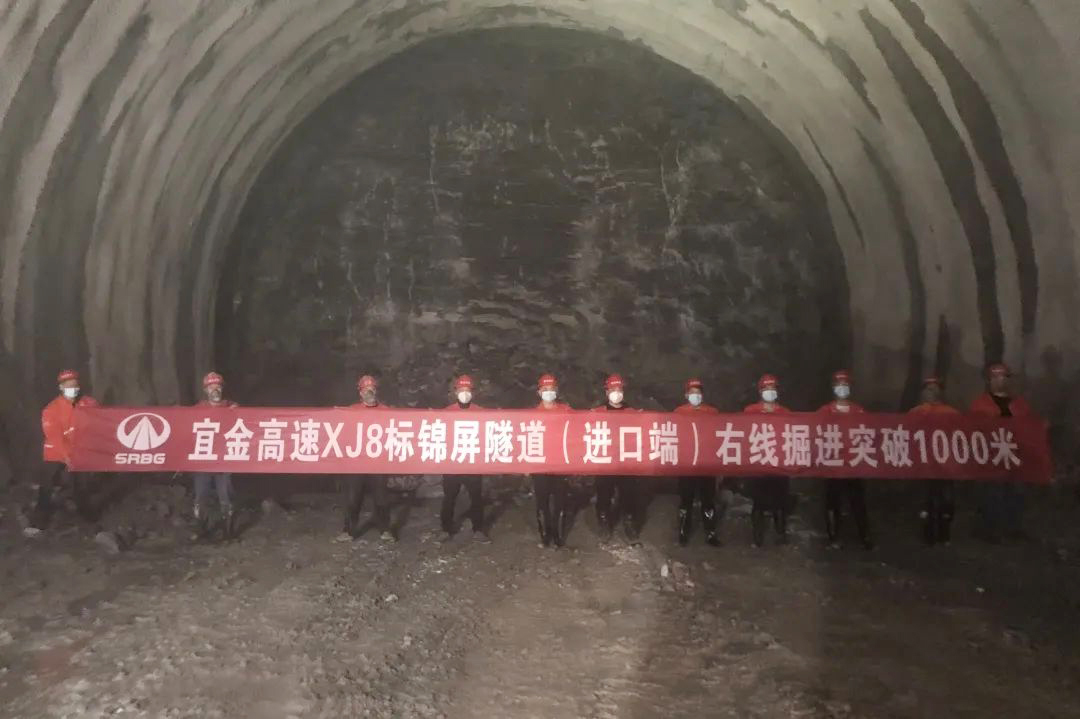 G4216线宜金高速全线最长隧道锦屏隧道（进口端）右线掘进突破1000m