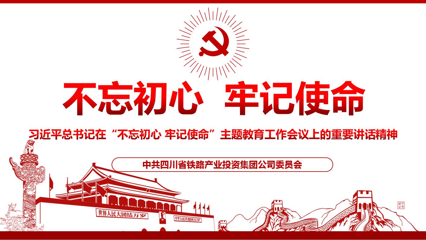 四川攀大高速公路开发有限责任公司党委副书记、总经理曾明生前往川交公司攀大高速TJ7分部开展“不忘初心 牢记使命”主题教育专题党课