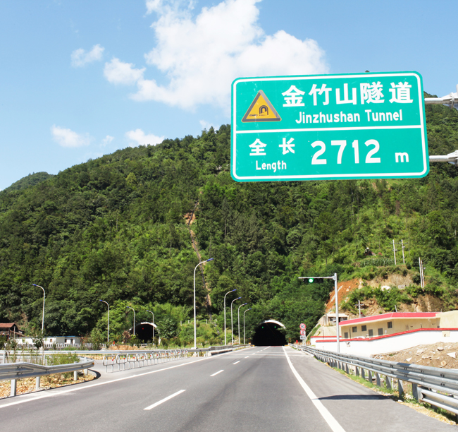 2008-万源金竹山隧道