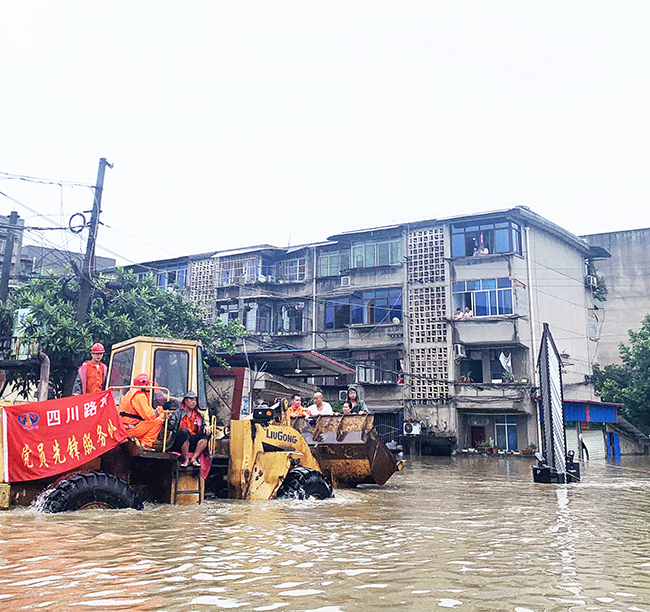 2020年，公司参与广汉市“8.11”特大洪涝灾害