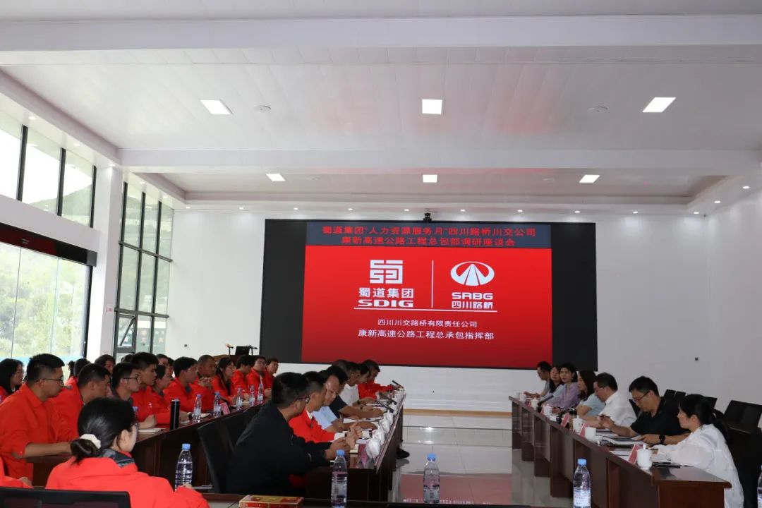 蜀道集团人力资源部部长吴晓题到康新高速公路工程总承包指挥部调研并开展“夏送清凉”慰问活动