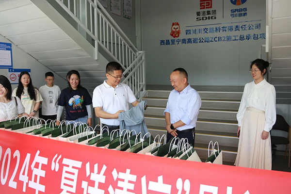 川交公司开展2024年“夏送清凉”慰问活动