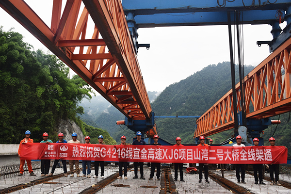 宜金高速XJ6项目山湾二号大桥全幅架通