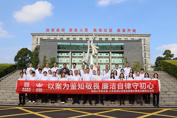 以案为鉴知敬畏 廉洁自律守初心