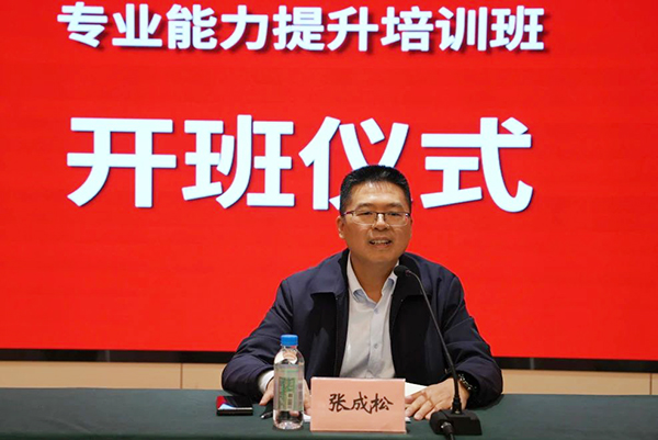 川交公司成功举办2024年党群、行政岗位人员专业能力提升培训