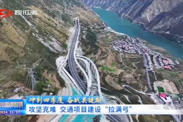 康新高速项目建设“拉满弓”