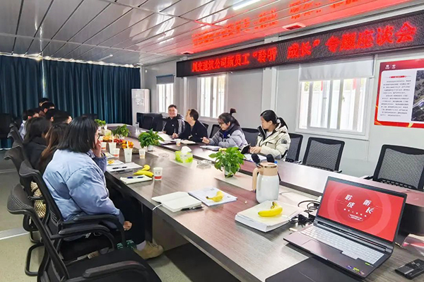 川交建筑公司开展青年员工专题座谈会