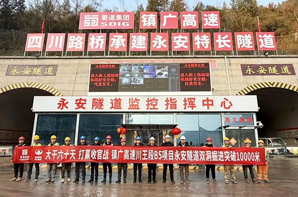 镇广高速永安隧道双洞累计掘进突破10000米大关