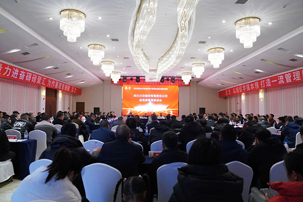 川交公司举办2025年项目班子成员综合能力提升培训