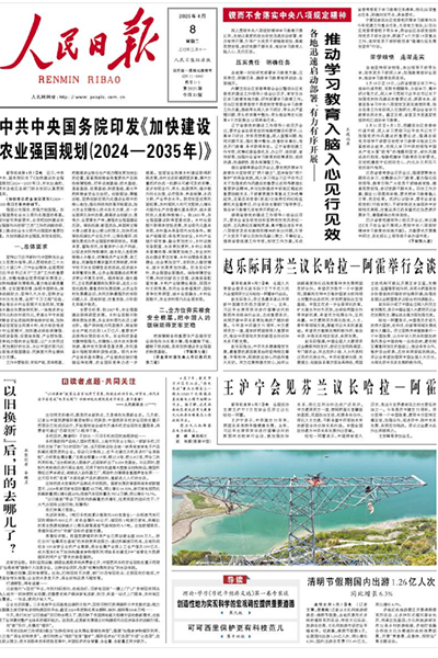 落实中央八项规定精神，推动学习教育入脑入心见行见效