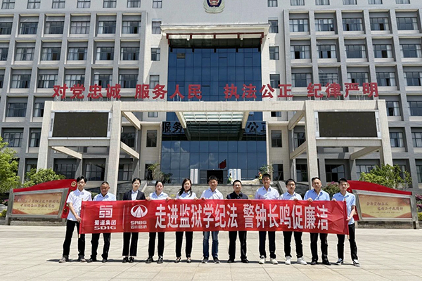零距离感受铁窗之痛：西宁高速ZCB2总包部项目党员职工的廉洁“醒脑针”