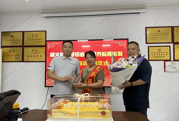 绵阳科技城片区项目举行离退休职工欢送会