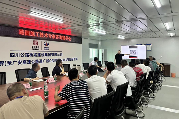 川交路面公司召开路面施工现场交流会