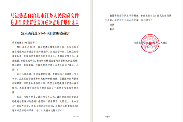 路桥人为病患抢通就医“最后一公里”