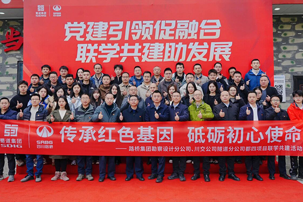 三方党支部联学共建，砥砺使命再出发