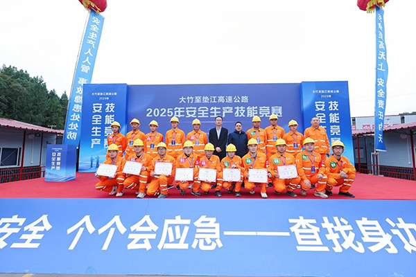 大垫高速TJ3标斩获安全生产技能竞赛双奖