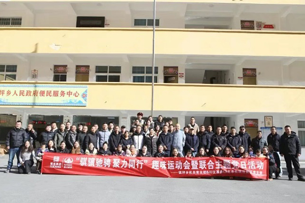 川汶高速C2总承包项目片区党支部联合松潘县镇坪乡机关党支部，共同举办趣味运动会暨联合主题党日活动