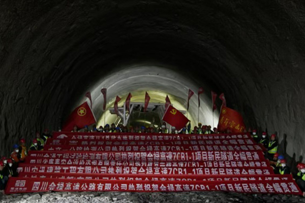 会禄高速新民隧道贯通