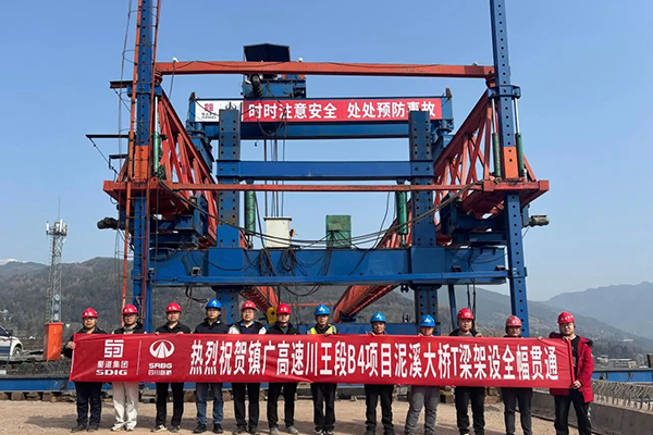 镇广高速川王段B4项目泥溪大桥全幅贯通