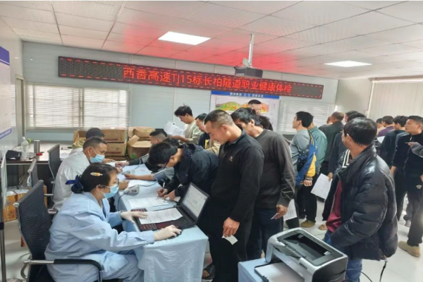 职业健康进工地 一线建设者有 “医” 靠
