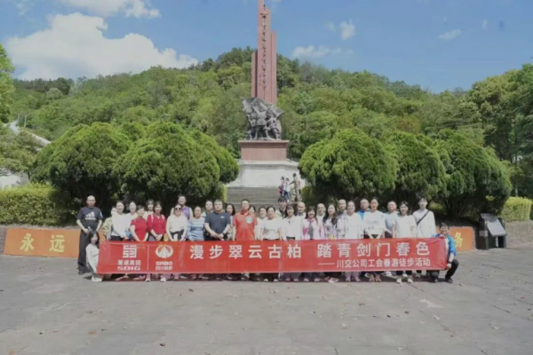 川交公司2026年春季主题活动圆满举行