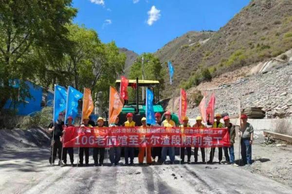 华鼎通公司马尔康山体滑坡绕行道路应急保通项目实现全线贯通