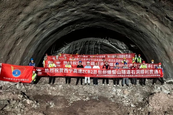 西宁高速螺髻山隧道右洞贯通