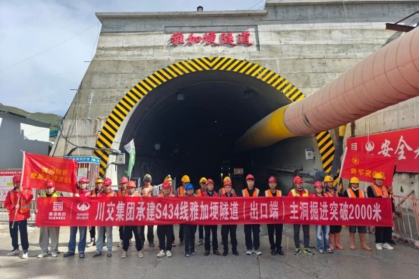 四川川交建设集团有限公司- 一线报道- S434线雅加埂隧道新建工程TJ2