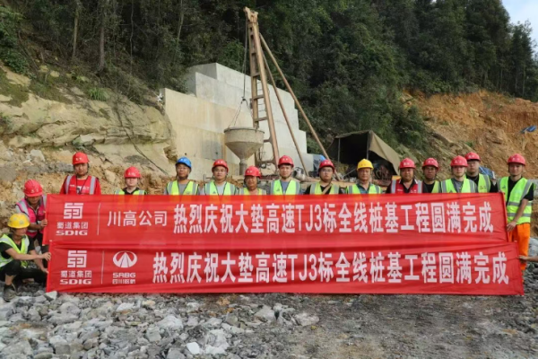 大竹至垫江高速公路（四川境）TJ3标段项目桩基工程圆满完成