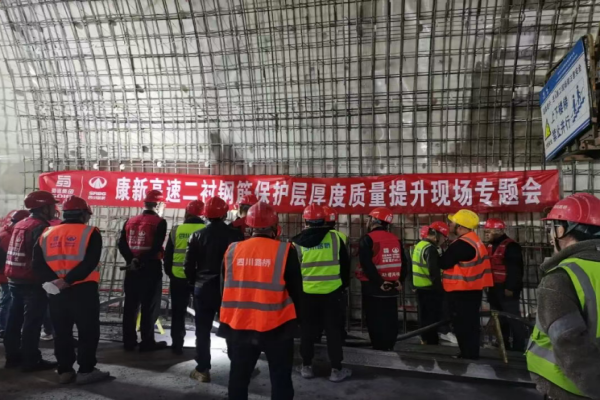 康新高速项目开展二衬钢筋保护层厚度现场专题会