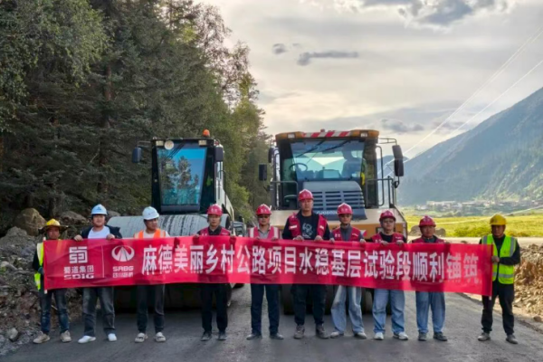 麻德美丽乡村公路项目水稳基层试验段顺利铺筑
